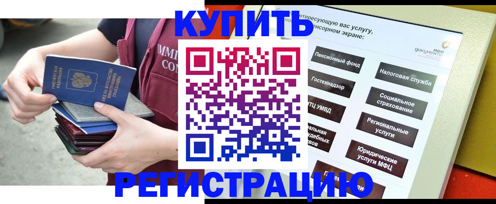 прописка паспорт в Уфе